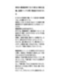○校の健康診断で女子校生の胸を盗撮。盗撮マニアの間で動画が共有される