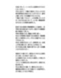 ○校の健康診断で女子校生の胸を盗撮。盗撮マニアの間で動画が共有される