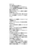 ○校の健康診断で女子校生の胸を盗撮。盗撮マニアの間で動画が共有される