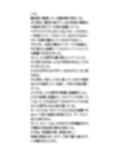 ○校の健康診断で女子校生の胸を盗撮。盗撮マニアの間で動画が共有される