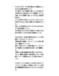 ○校の健康診断で女子校生の胸を盗撮。盗撮マニアの間で動画が共有される