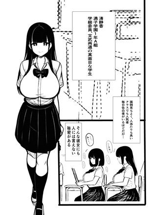 サンプル画像1:清静香の裏事情(目玉焼きは醤油派) [d_562835]