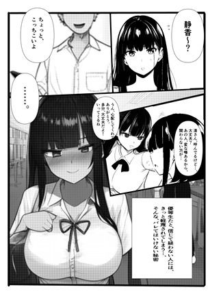 サンプル画像2:清静香の裏事情(目玉焼きは醤油派) [d_562835]