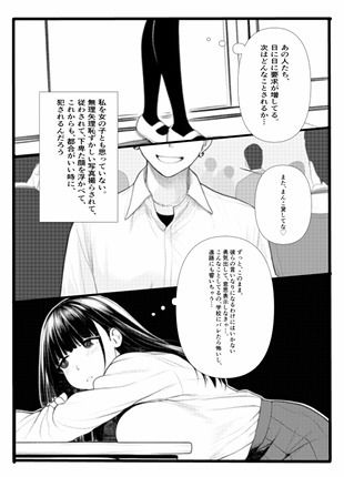 サンプル画像5:清静香の裏事情(目玉焼きは醤油派) [d_562835]