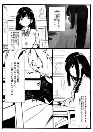 サンプル画像6:清静香の裏事情(目玉焼きは醤油派) [d_562835]