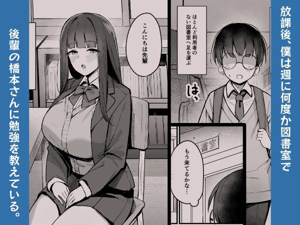 サンプル画像1:後輩JKに迫られて甘々責められ流されエッチする話(二畳半) [d_562841]