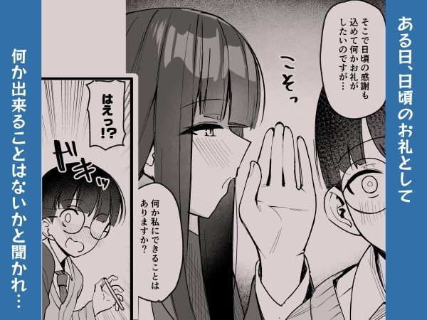 サンプル画像2:後輩JKに迫られて甘々責められ流されエッチする話(二畳半) [d_562841]