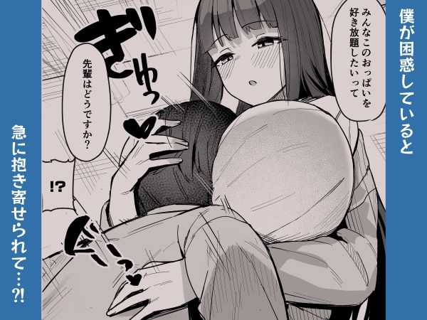 サンプル画像3:後輩JKに迫られて甘々責められ流されエッチする話(二畳半) [d_562841]