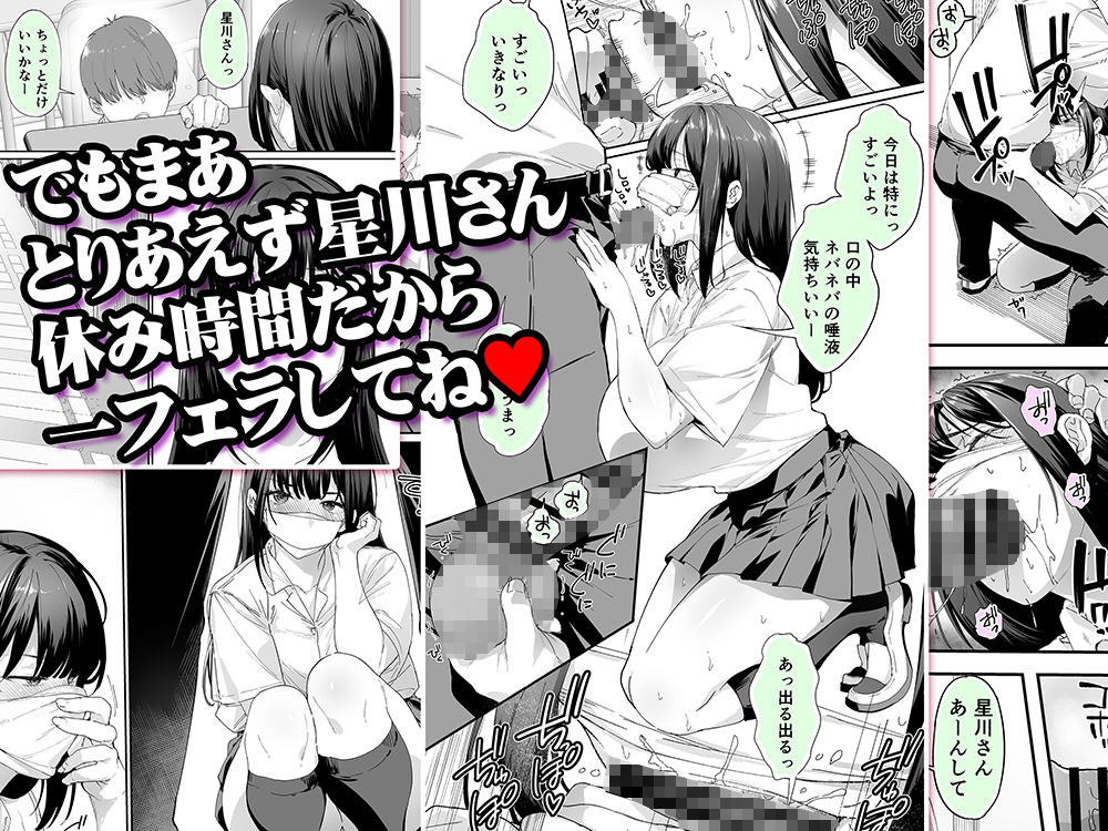 サンプル画像2:怒らないで星川さん3(STUDIOふあん) [d_562844]