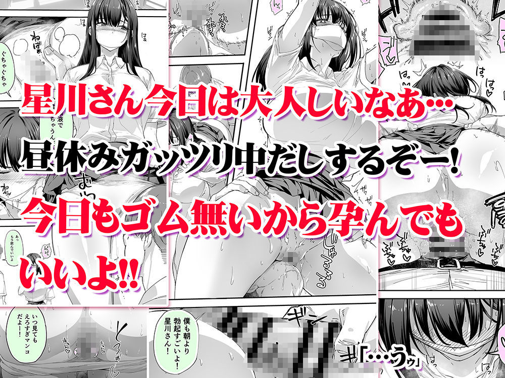 サンプル画像3:怒らないで星川さん3(STUDIOふあん) [d_562844]