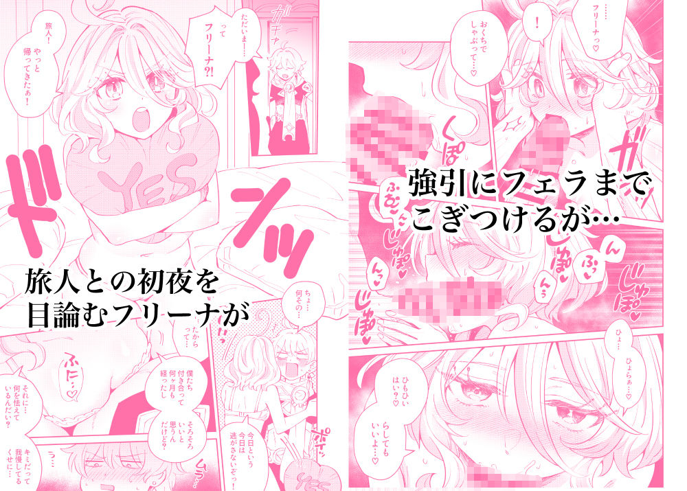 サンプル画像1:旅人！今夜はYES？NO？(行けたら行く) [d_562856]