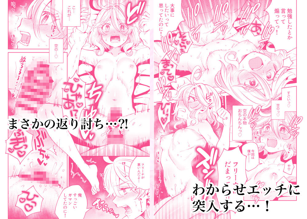 サンプル画像2:旅人！今夜はYES？NO？(行けたら行く) [d_562856]