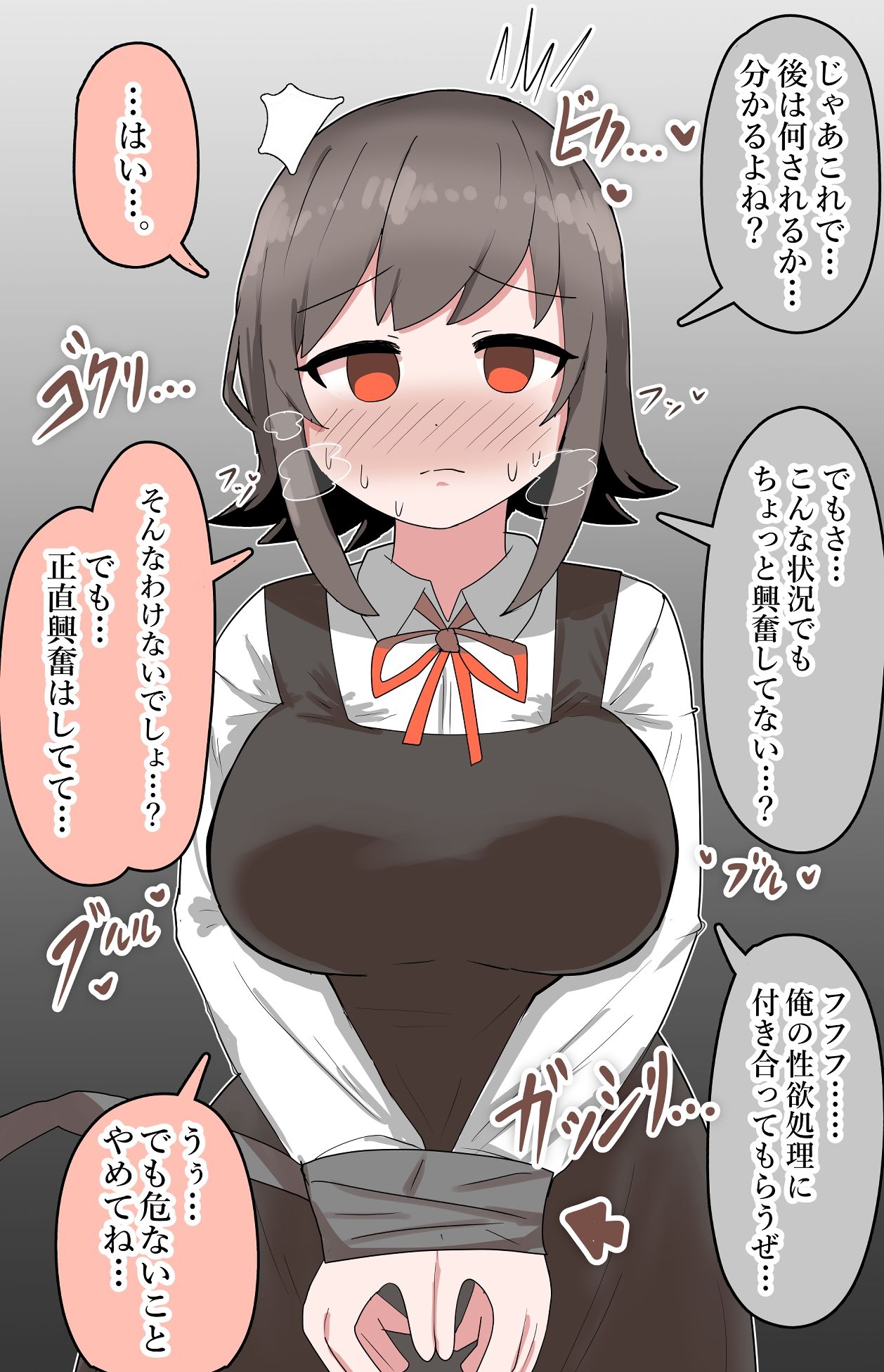 あなたがむっつり系巨乳少女を縛って、無茶苦茶に●す話 画像2
