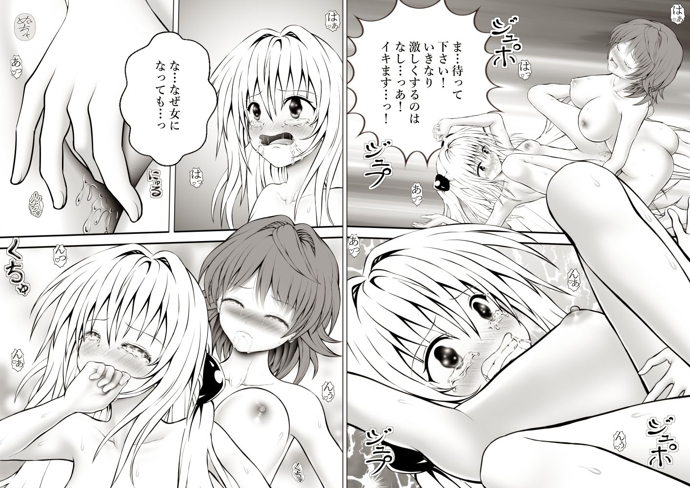 サンプル画像4:あらぶる〜合体総集編〜(黒川エム) [d_562865]