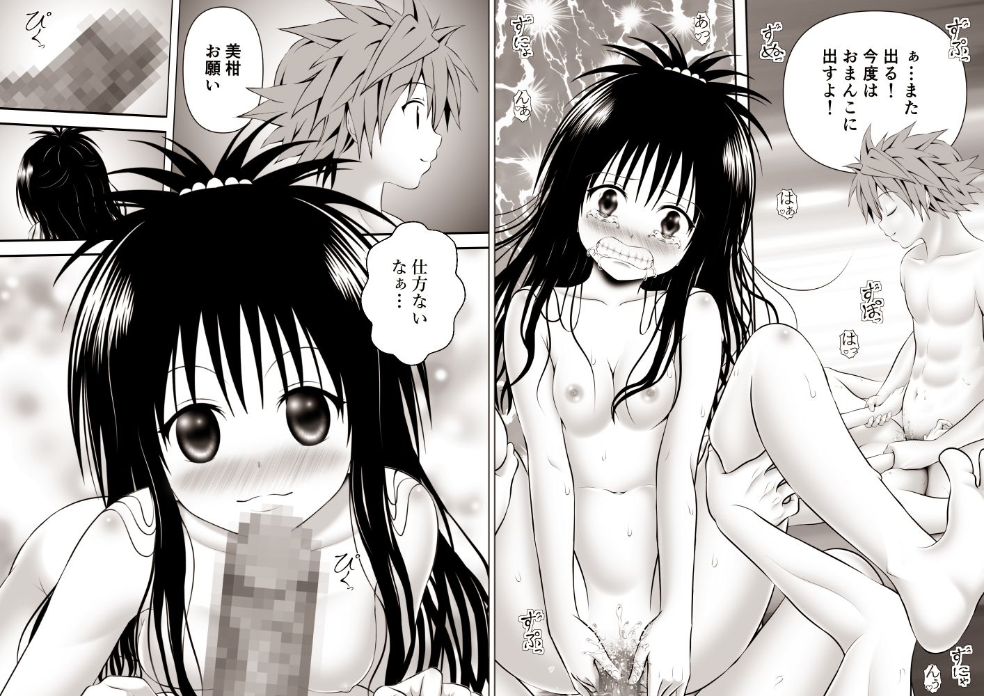 サンプル画像1:あらぶる〜永遠に総集編〜(あらぶる) [d_562867]