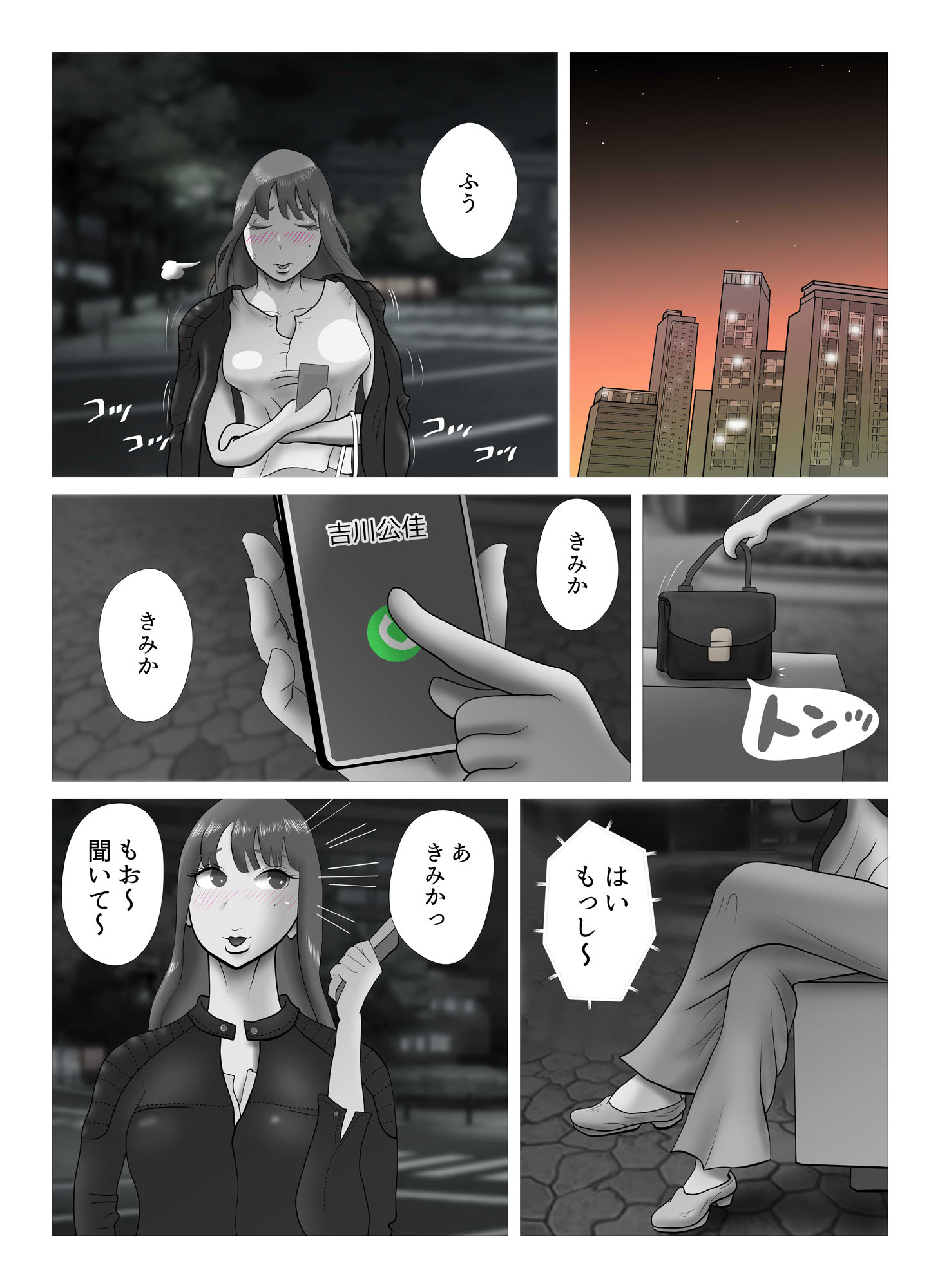 サンプル画像2:その扉をひらくまで  プロローグ2(NTRの世界) [d_562879]