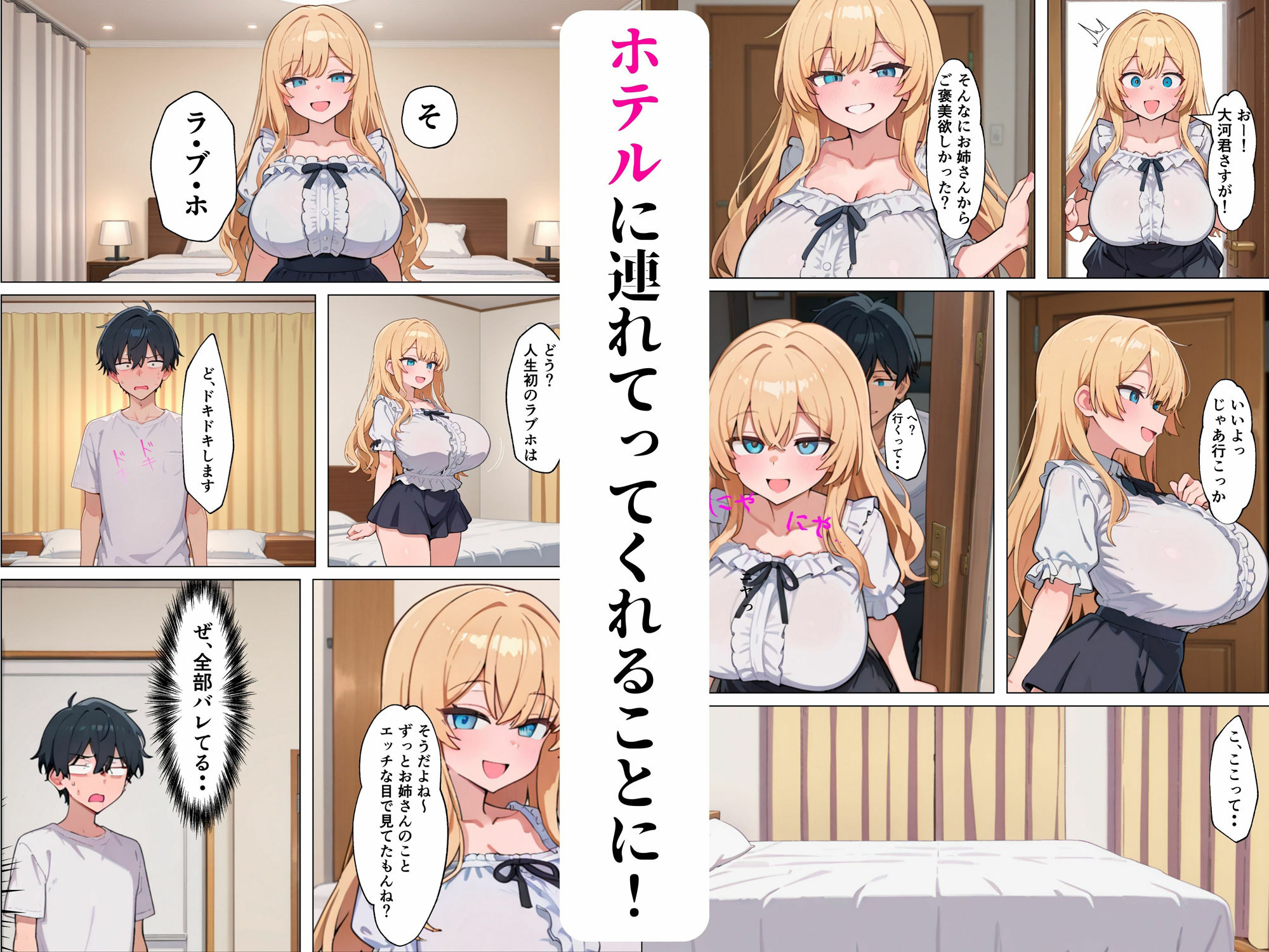 友達のねーちゃんに筆下ろしされる話 画像7