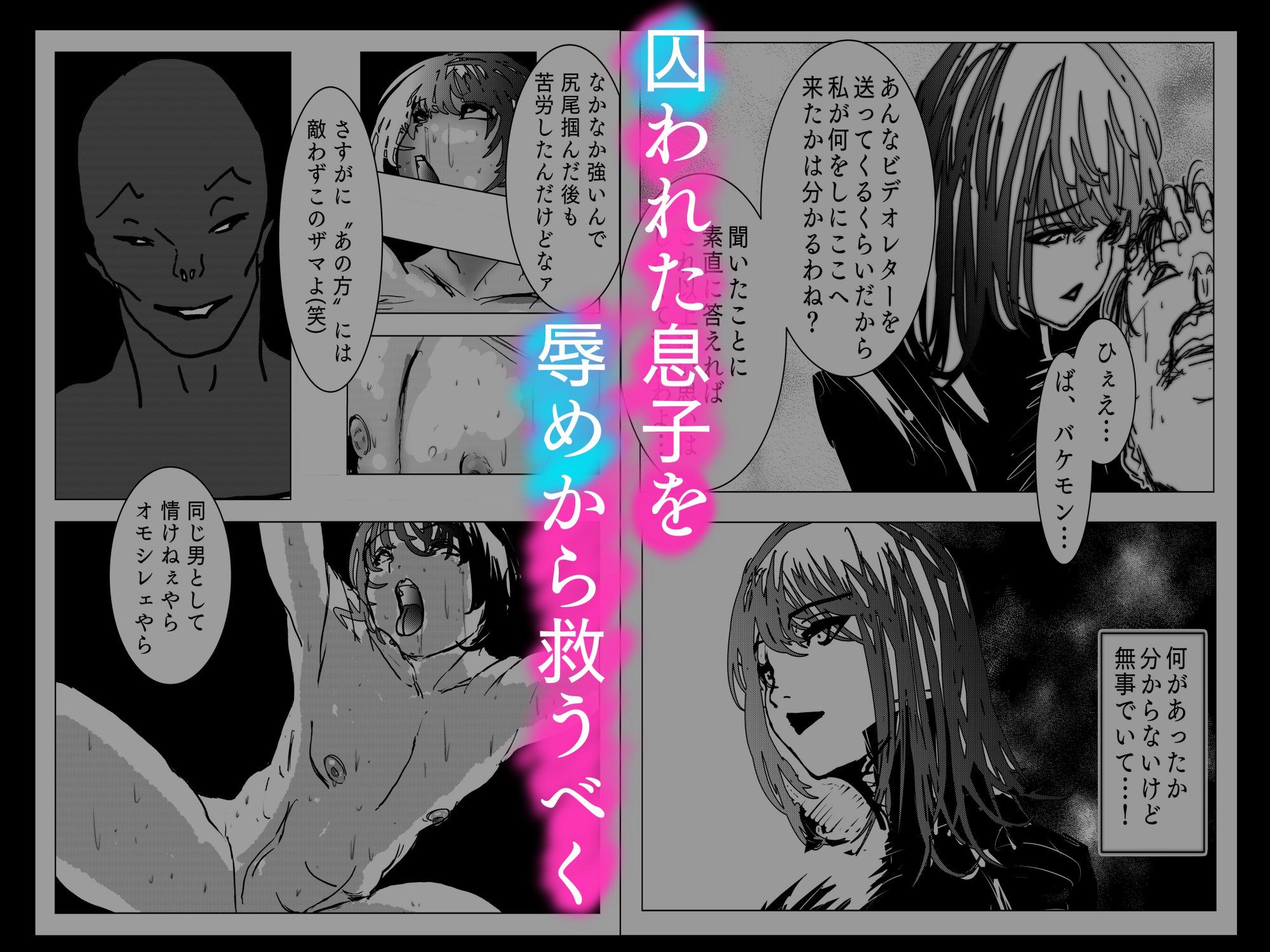 サンプル画像3:女捜査官ナデシコ(豚の背脂) [d_563009]
