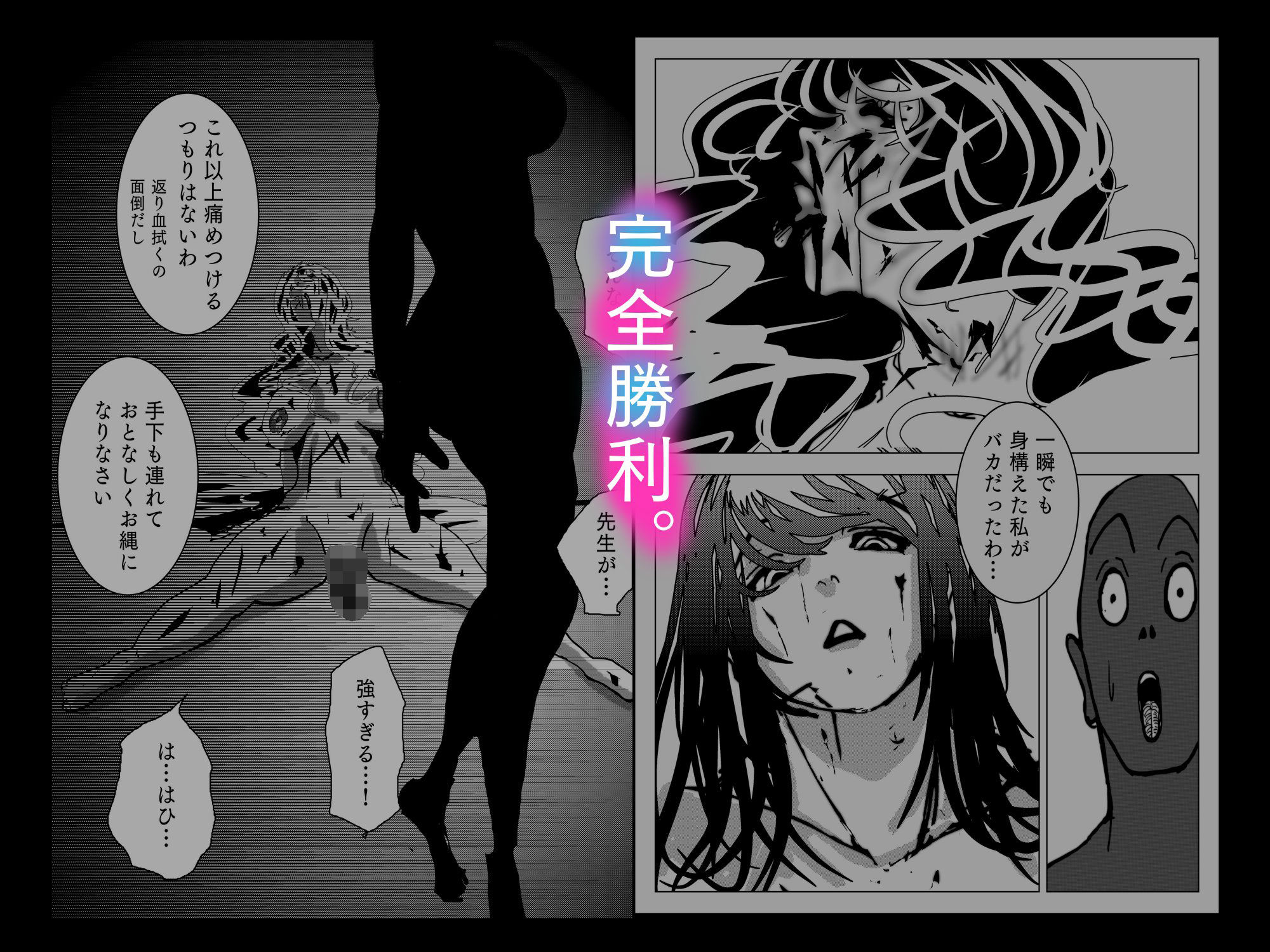 サンプル画像5:女捜査官ナデシコ(豚の背脂) [d_563009]