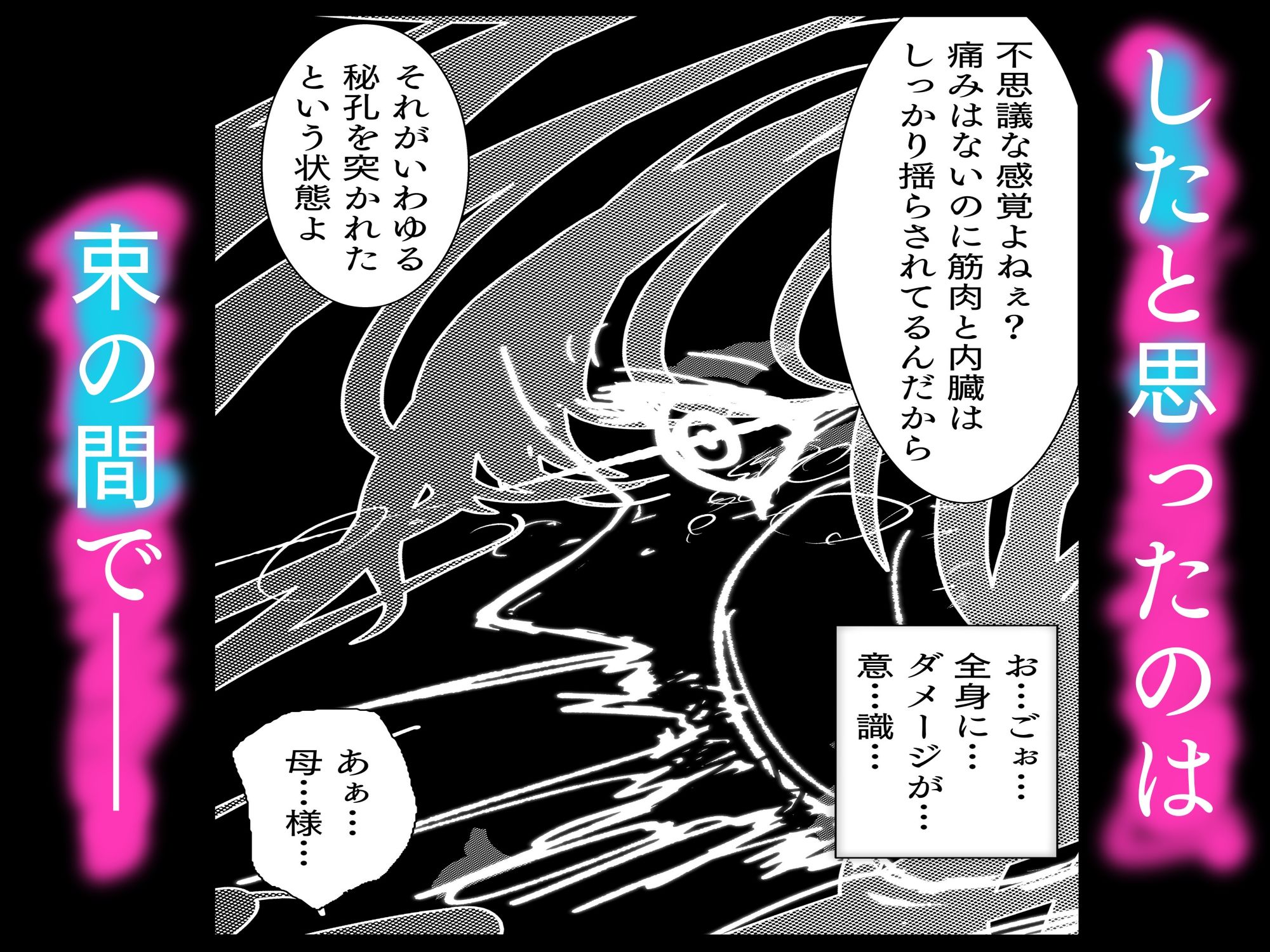 サンプル画像6:女捜査官ナデシコ(豚の背脂) [d_563009]