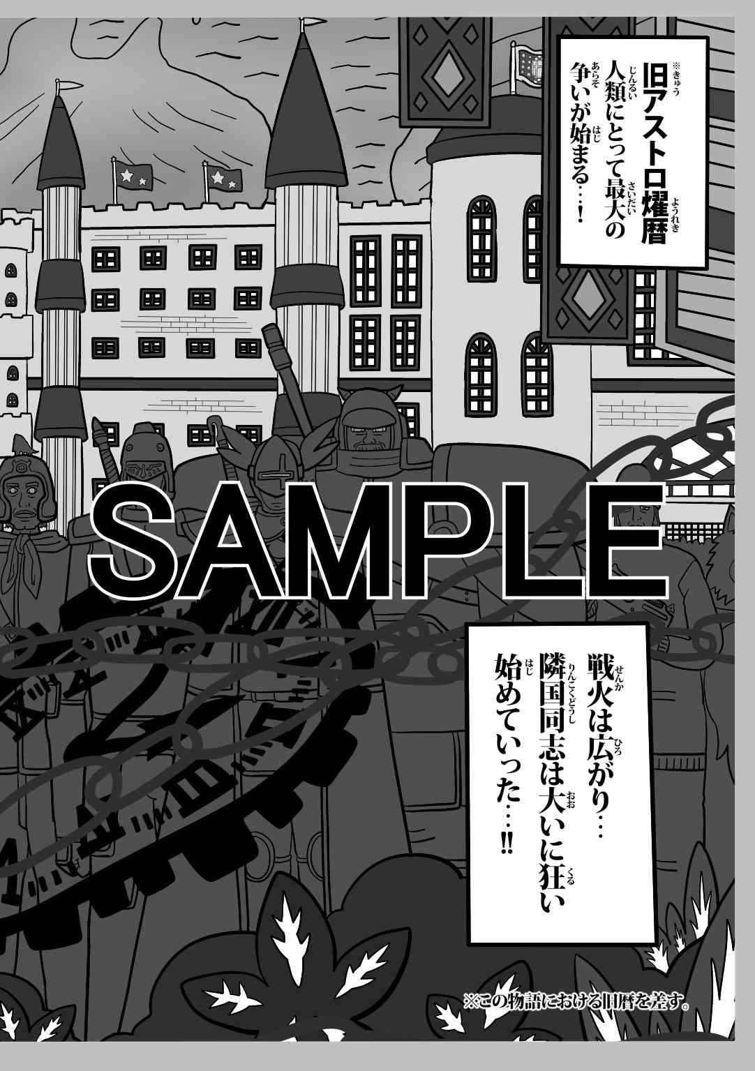 サンプル画像2:ラグナストーム第1巻(新書店昴) [d_563021]