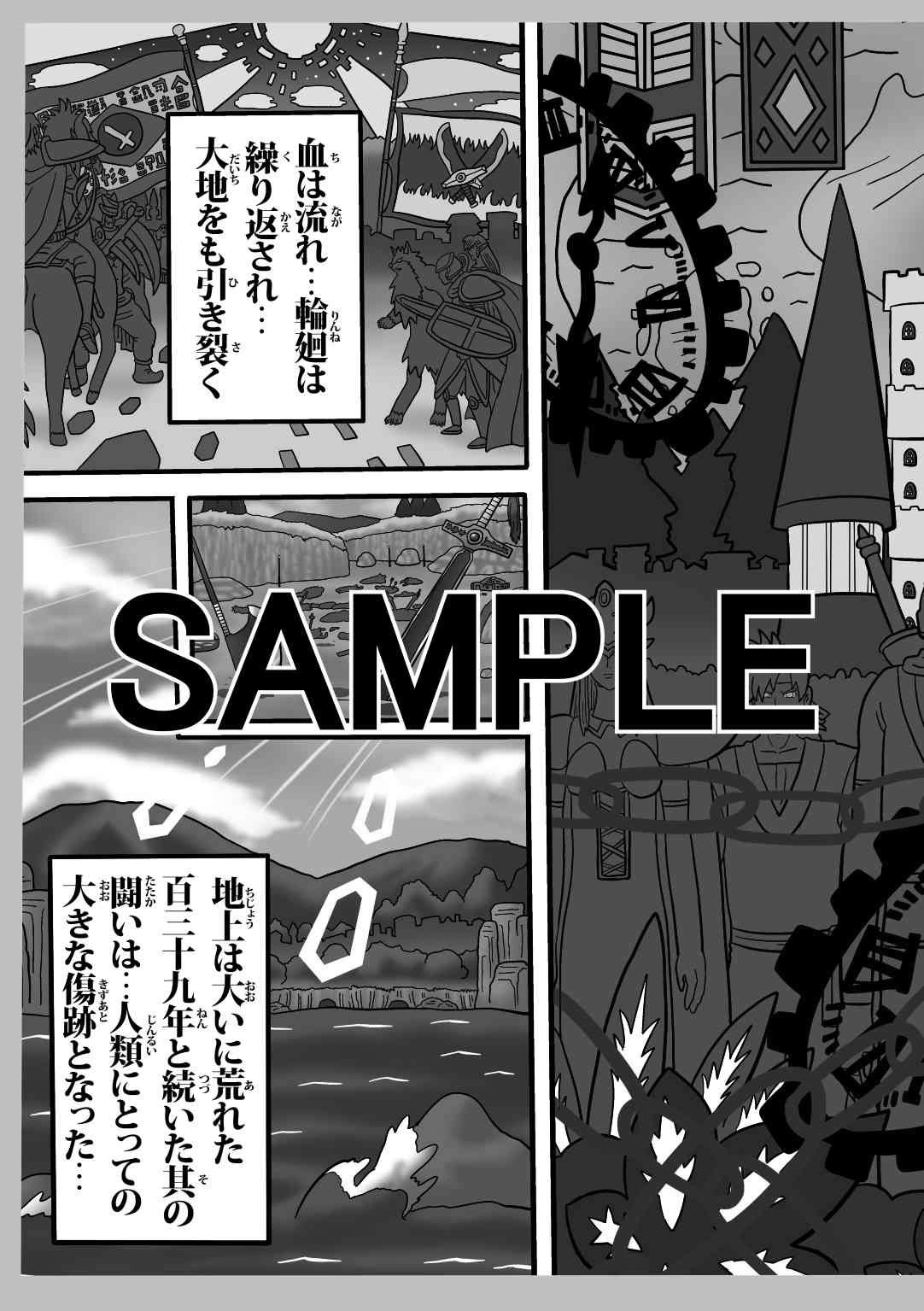 サンプル画像3:ラグナストーム第1巻(新書店昴) [d_563021]