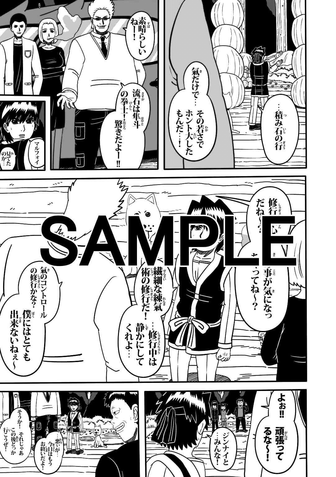 サンプル画像5:ラグナストーム第1巻(新書店昴) [d_563021]