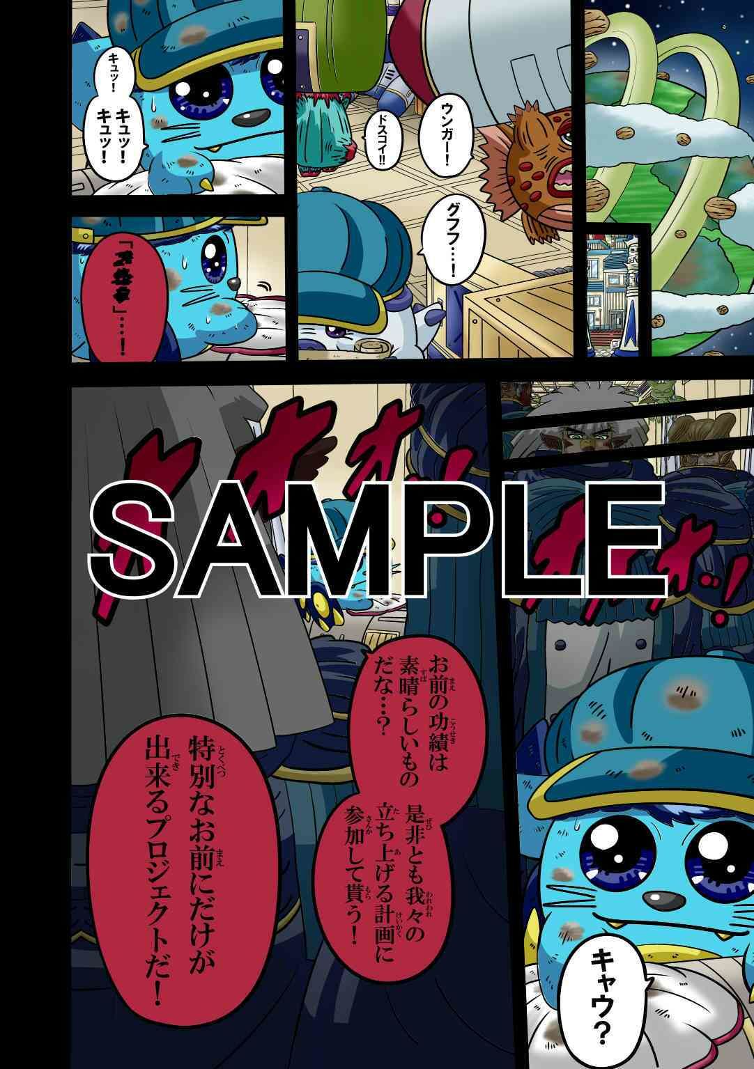 サンプル画像1:ラグナストーム第5話(新書店昴) [d_563028]