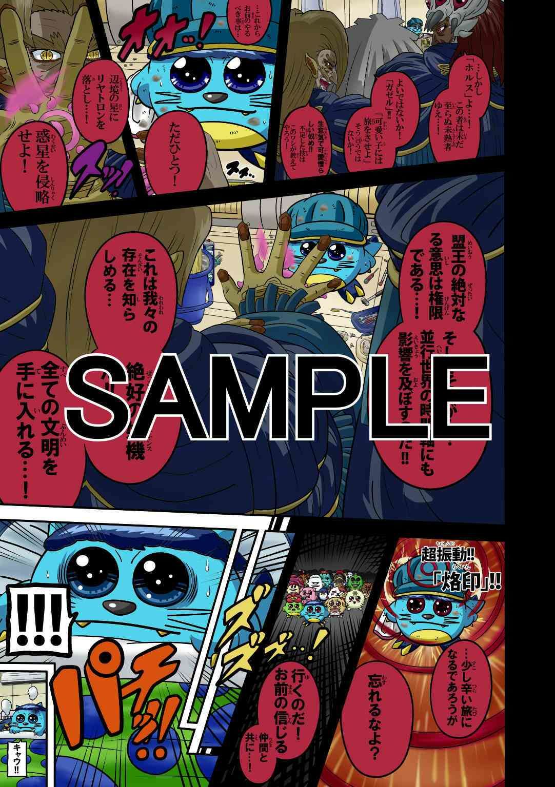 サンプル画像2:ラグナストーム第5話(新書店昴) [d_563028]