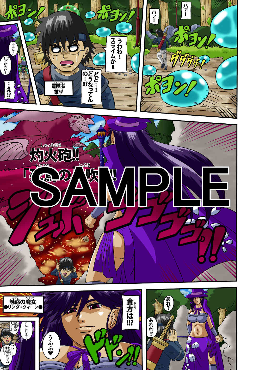 サンプル画像2:魔女リンダ(APPOH) [d_563042]