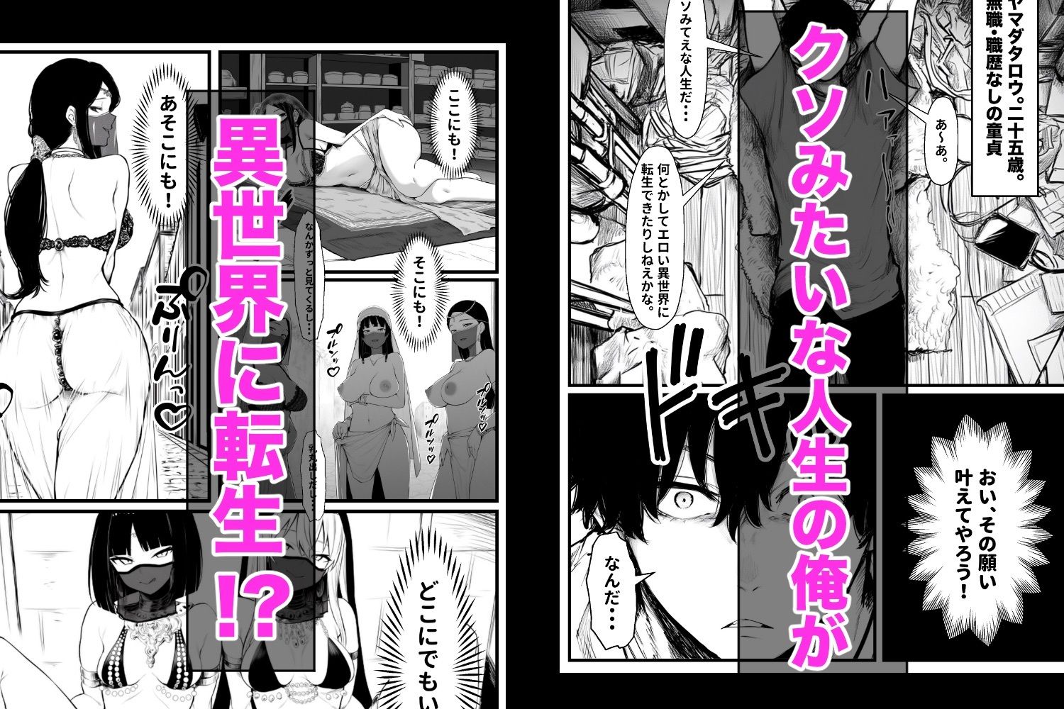 サンプル画像1:女だけの異世界で好き放題した話！？(ロバいとど) [d_563052]