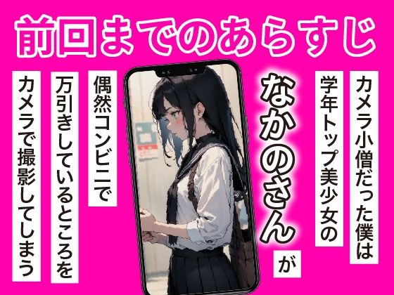 サンプル画像1:学年トップ・美少女の屈辱 ｜ なかのさん 3〜スクール水着編〜 僕しか知らない…学年トップ美少女の弱みを握った結果…(さようなら僕たち) [d_563066]