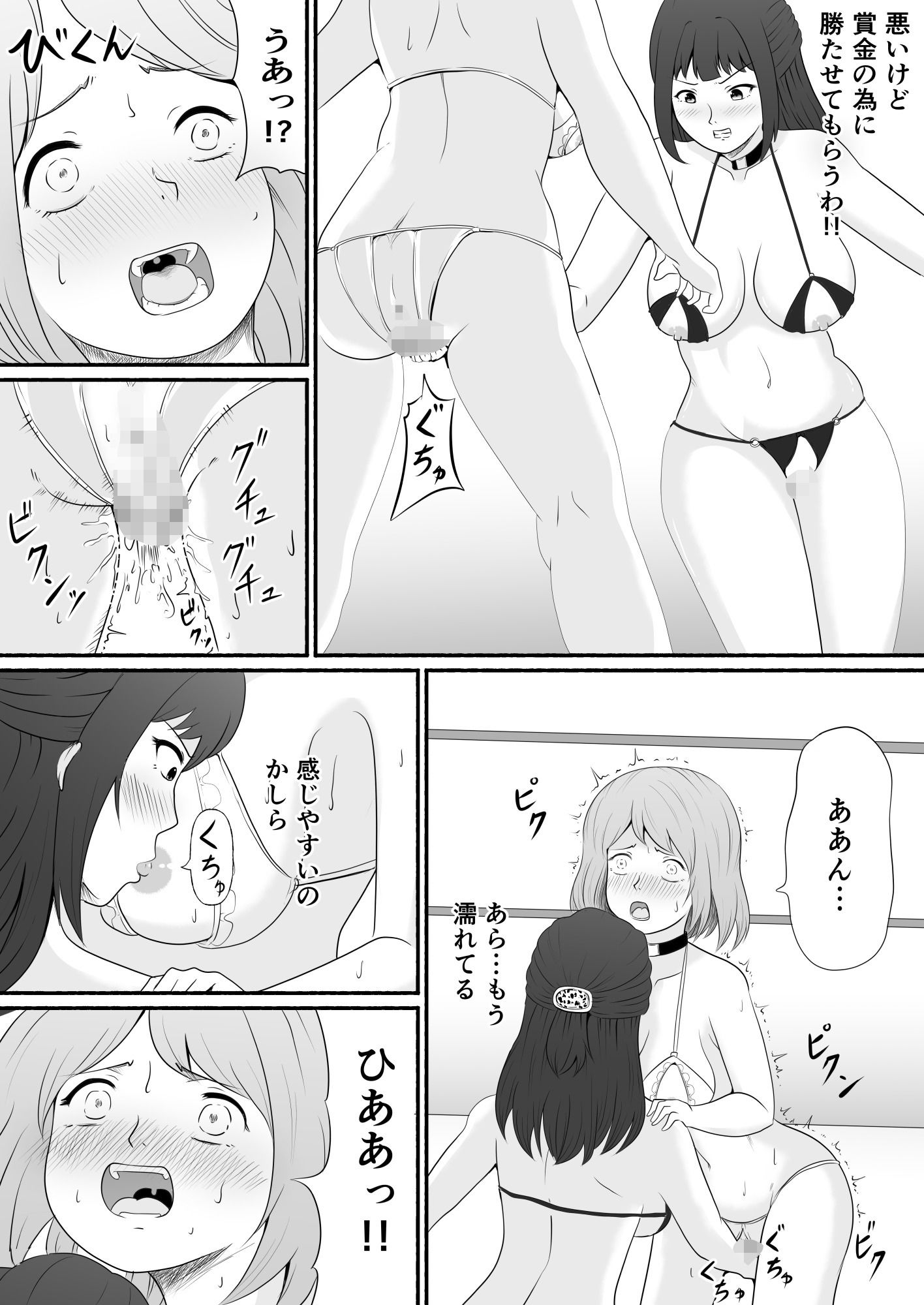 サンプル画像1:連続アクメバトル(サーモンインク) [d_563132]