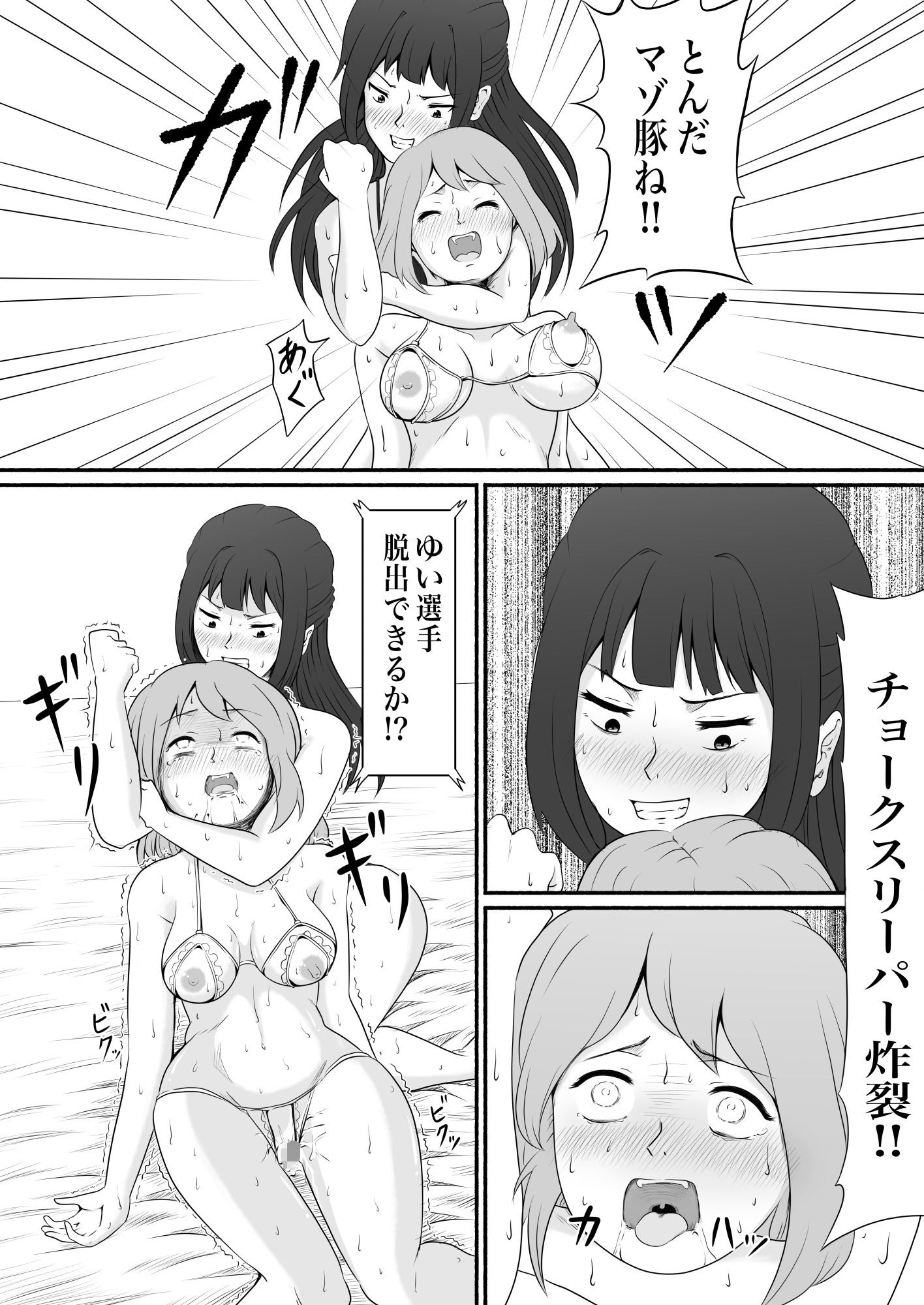 サンプル画像2:連続アクメバトル(サーモンインク) [d_563132]