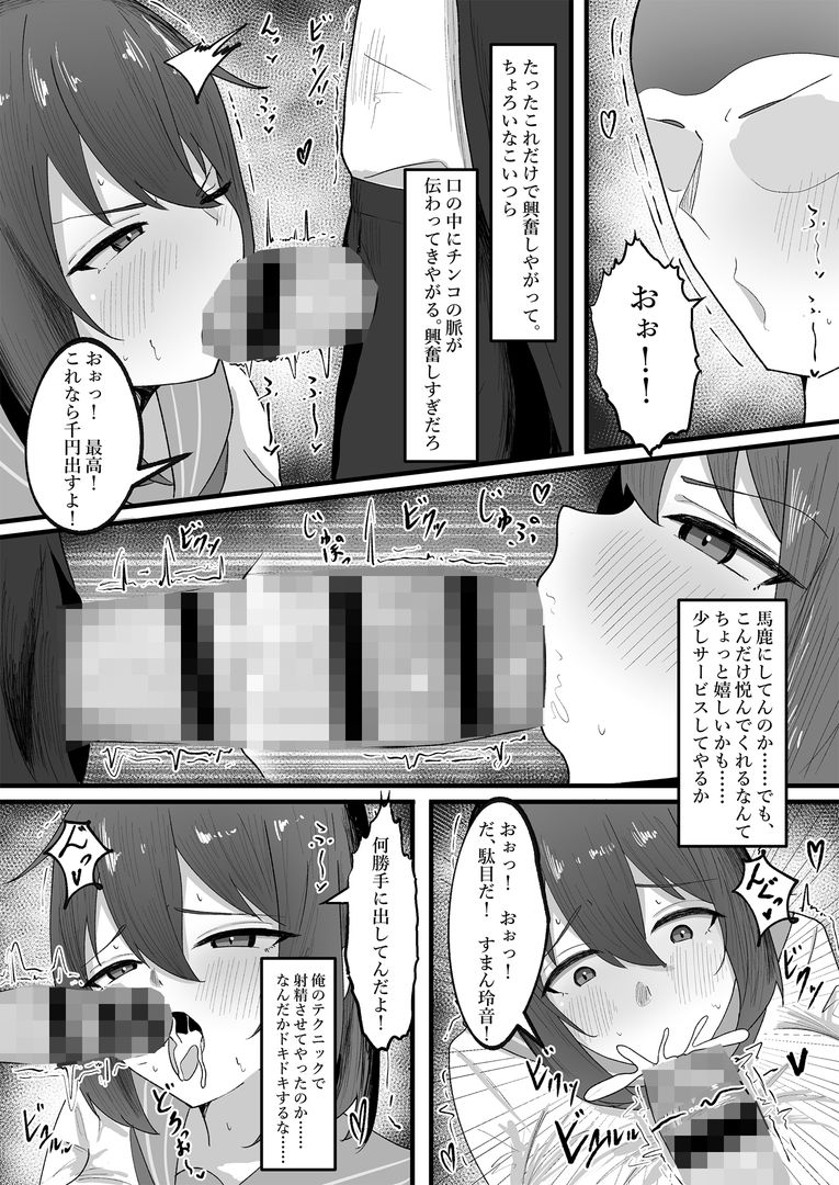 サンプル画像3:女の子に順応するまで男には戻れません(tsxy) [d_563178]