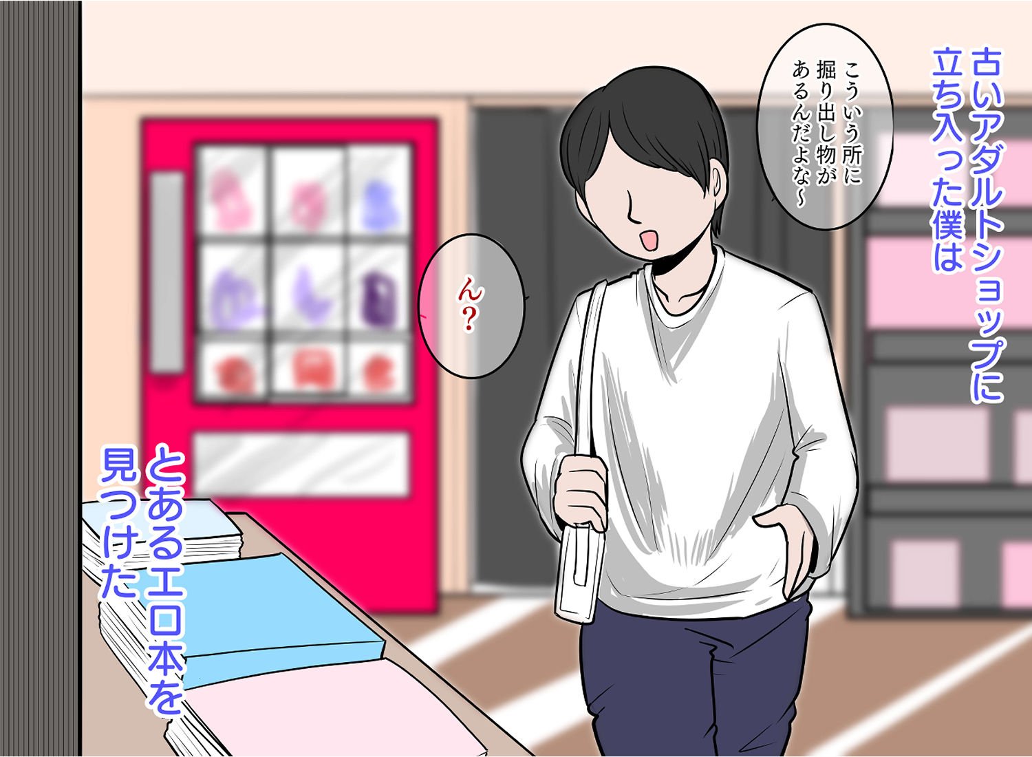 サンプル画像1:飛び出す？エロ本 〜本から飛び出す女体をハメまくり！！〜(リコピン=りこぴん) [d_563180]