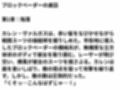 ブロックベーダーの虜囚