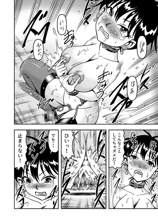 サンプル画像2:悦虐という蜘蛛の囲に囚われて女装マゾに堕ちるボク（後篇）(原胡来のマンガ部屋) [d_563249]