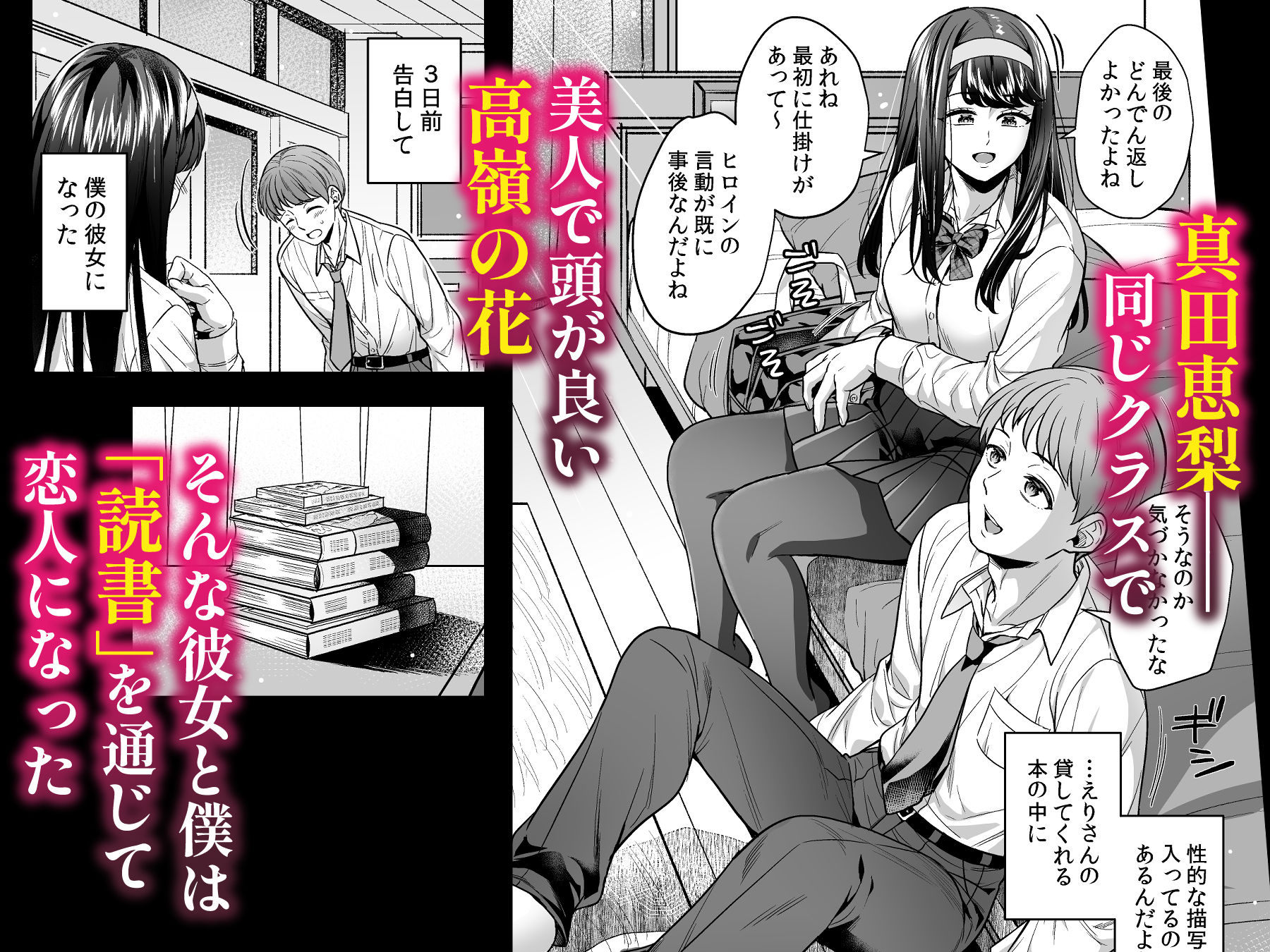 文系カノジョと濃密エッチ〜清楚なあの子は淫乱痴女だった〜 画像1
