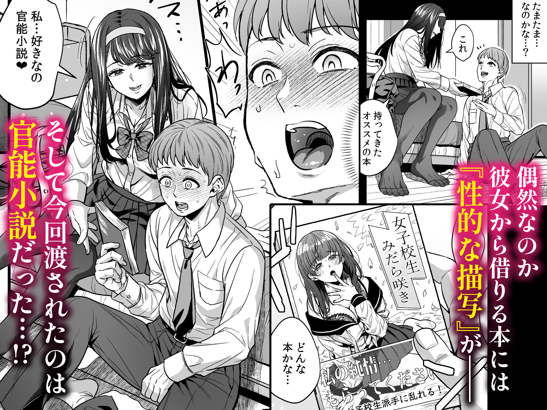 サンプル画像2:文系カノジョと濃密エッチ〜清楚なあの子は淫乱痴女だった〜(ぷちしょく) [d_563259]