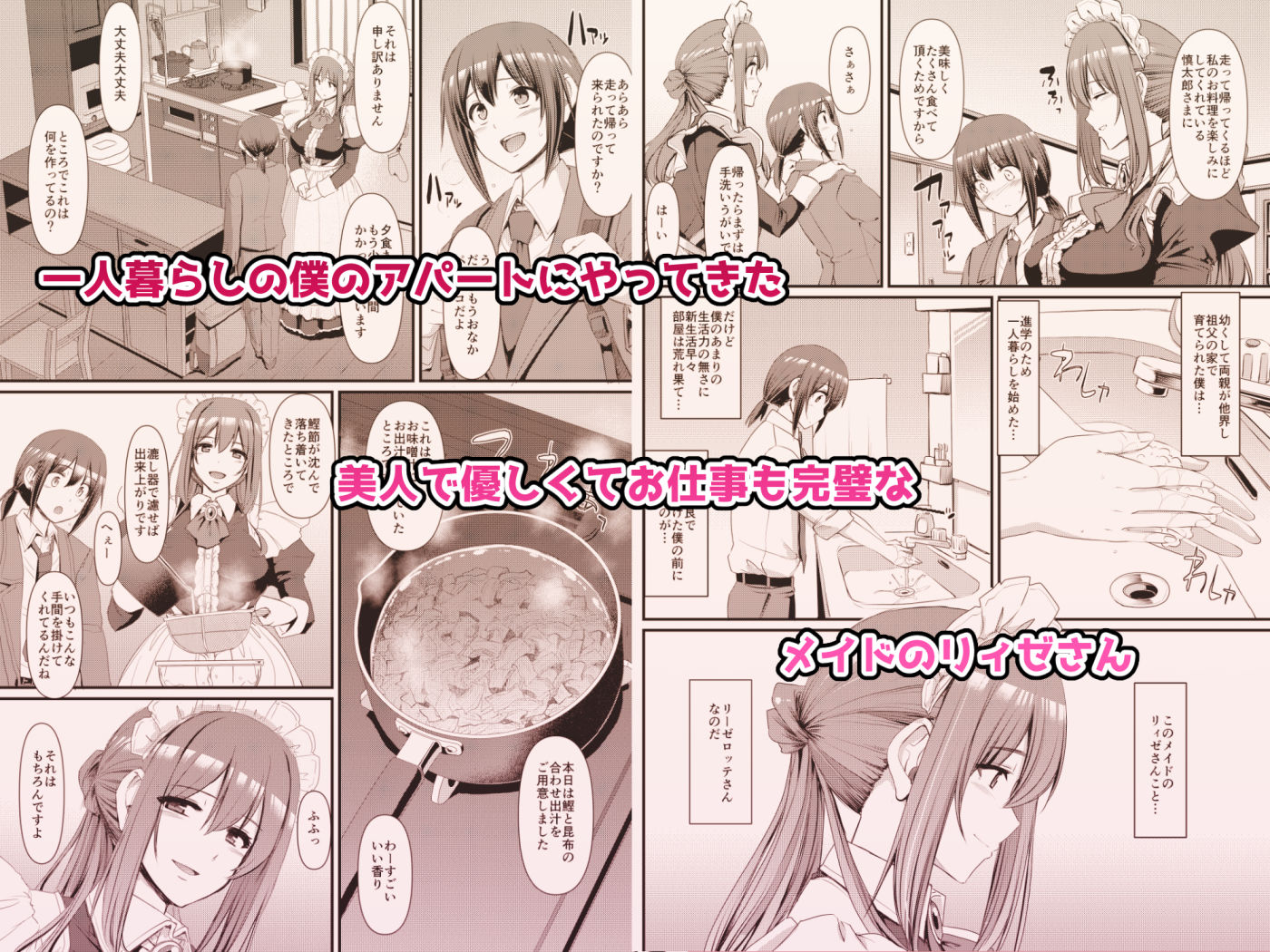 サンプル画像2:あまあまサキュバスメイドリィゼさん(人生横滑り) [d_563288]