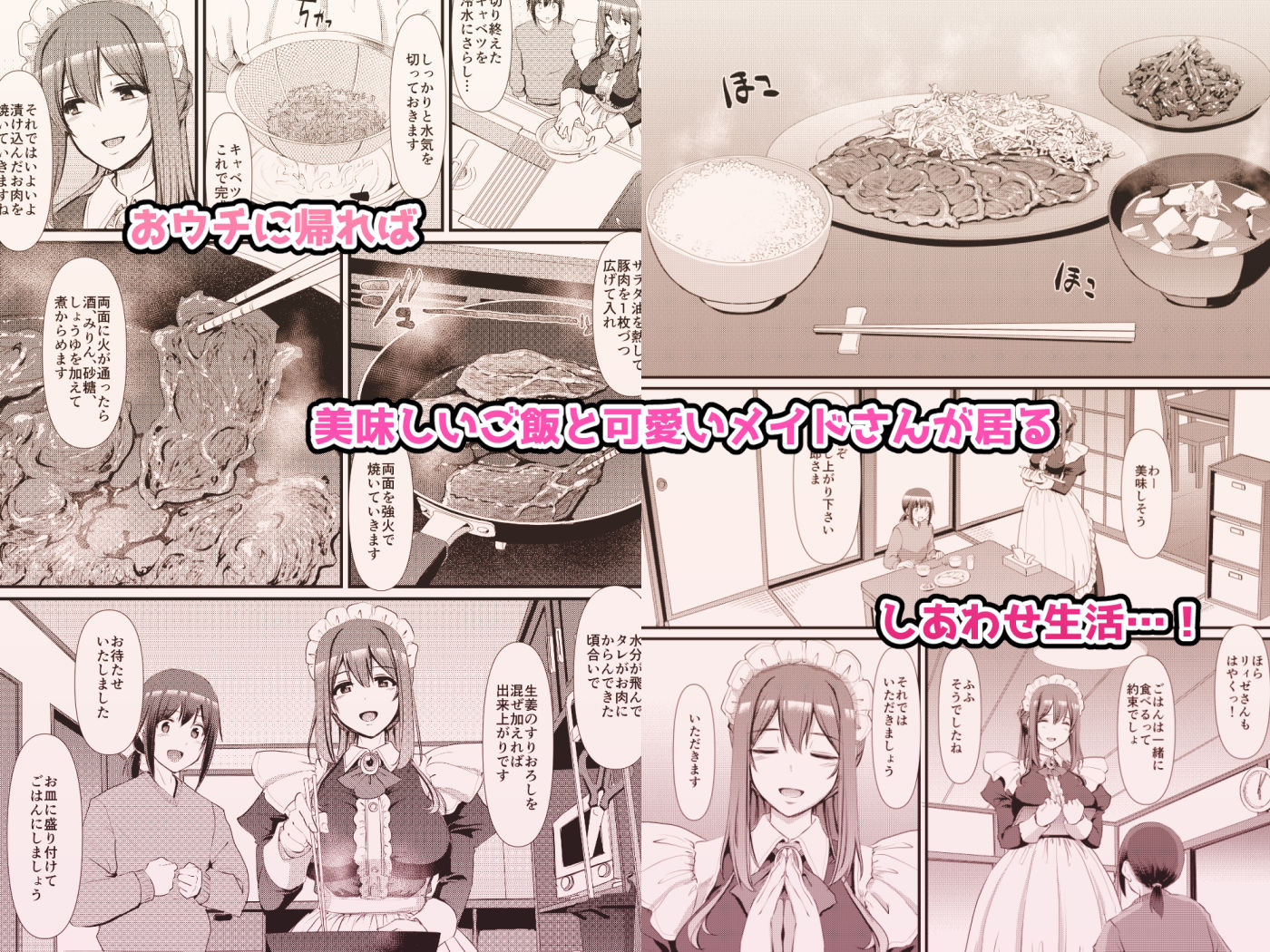 サンプル画像3:あまあまサキュバスメイドリィゼさん(人生横滑り) [d_563288]