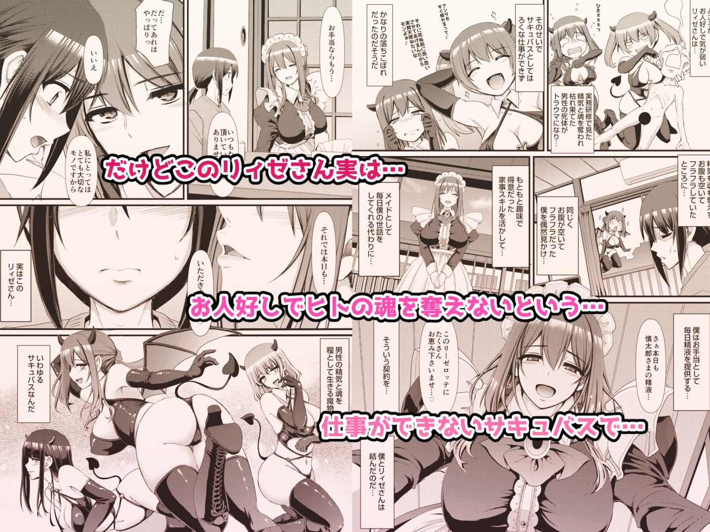 サンプル画像4:あまあまサキュバスメイドリィゼさん(人生横滑り) [d_563288]