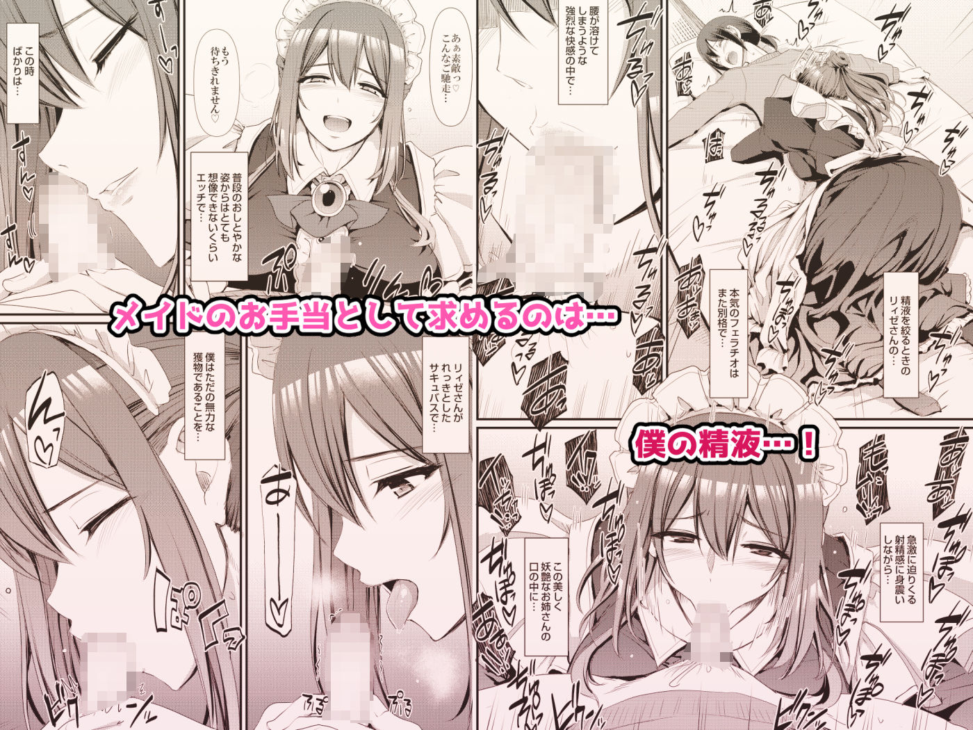 サンプル画像5:あまあまサキュバスメイドリィゼさん(人生横滑り) [d_563288]