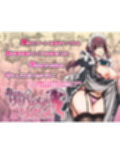 あまあまサキュバスメイドリィゼさん