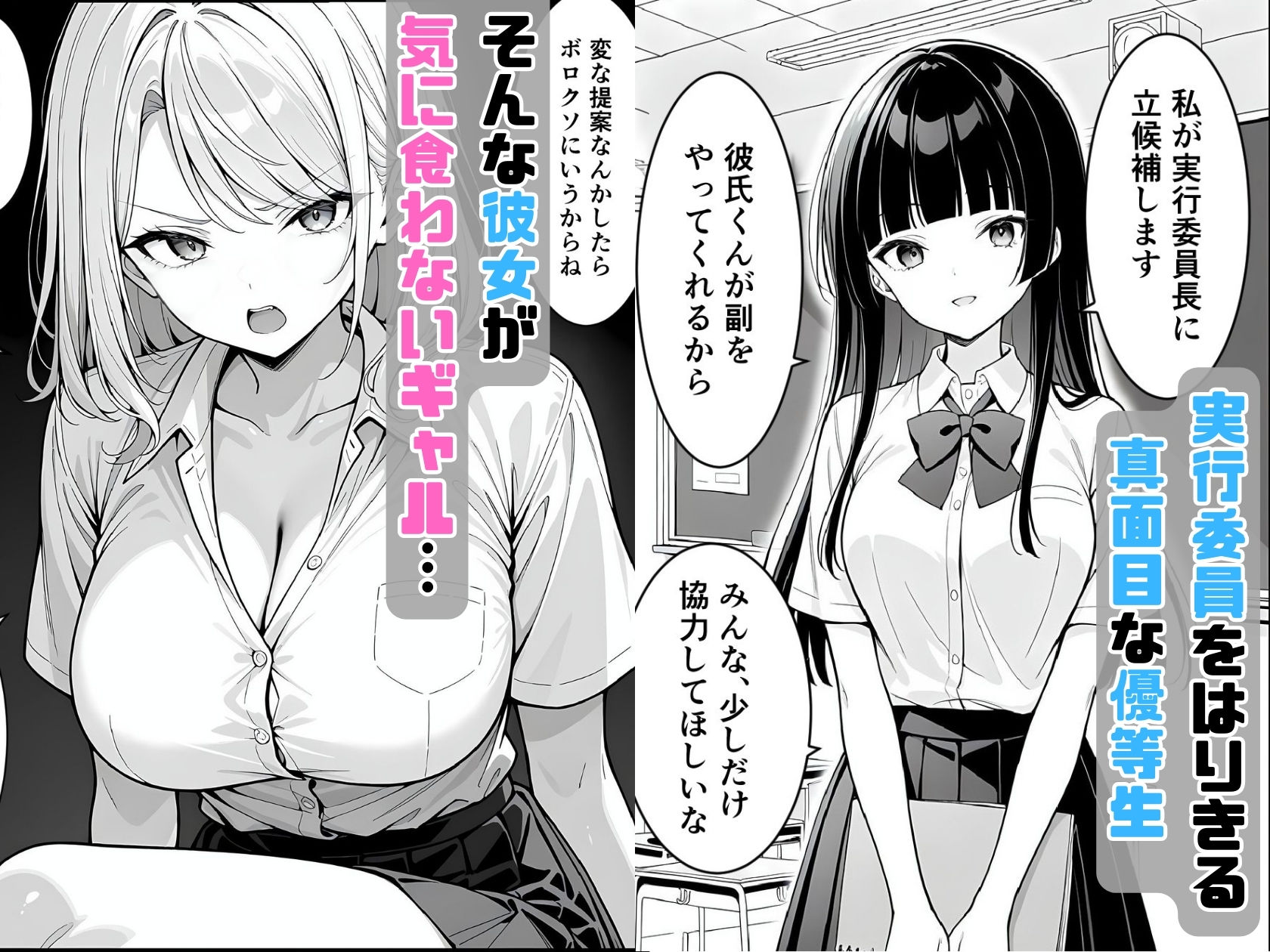 サンプル画像2:ギャルと優等生の禁断スワッピング 〜肉食レッスンで奪い愛〜(夢ゆめこ) [d_563290]