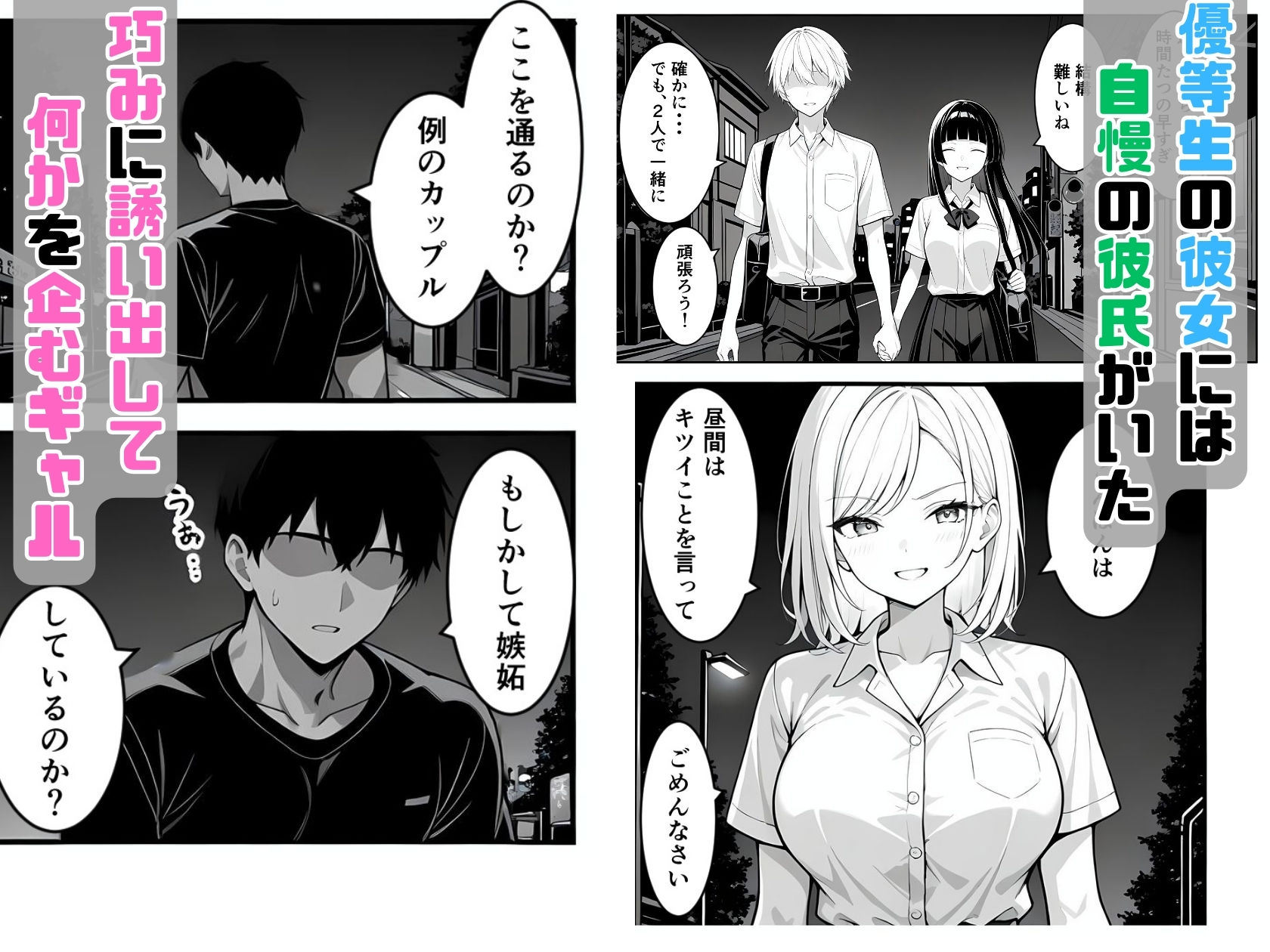 サンプル画像3:ギャルと優等生の禁断スワッピング 〜肉食レッスンで奪い愛〜(夢ゆめこ) [d_563290]