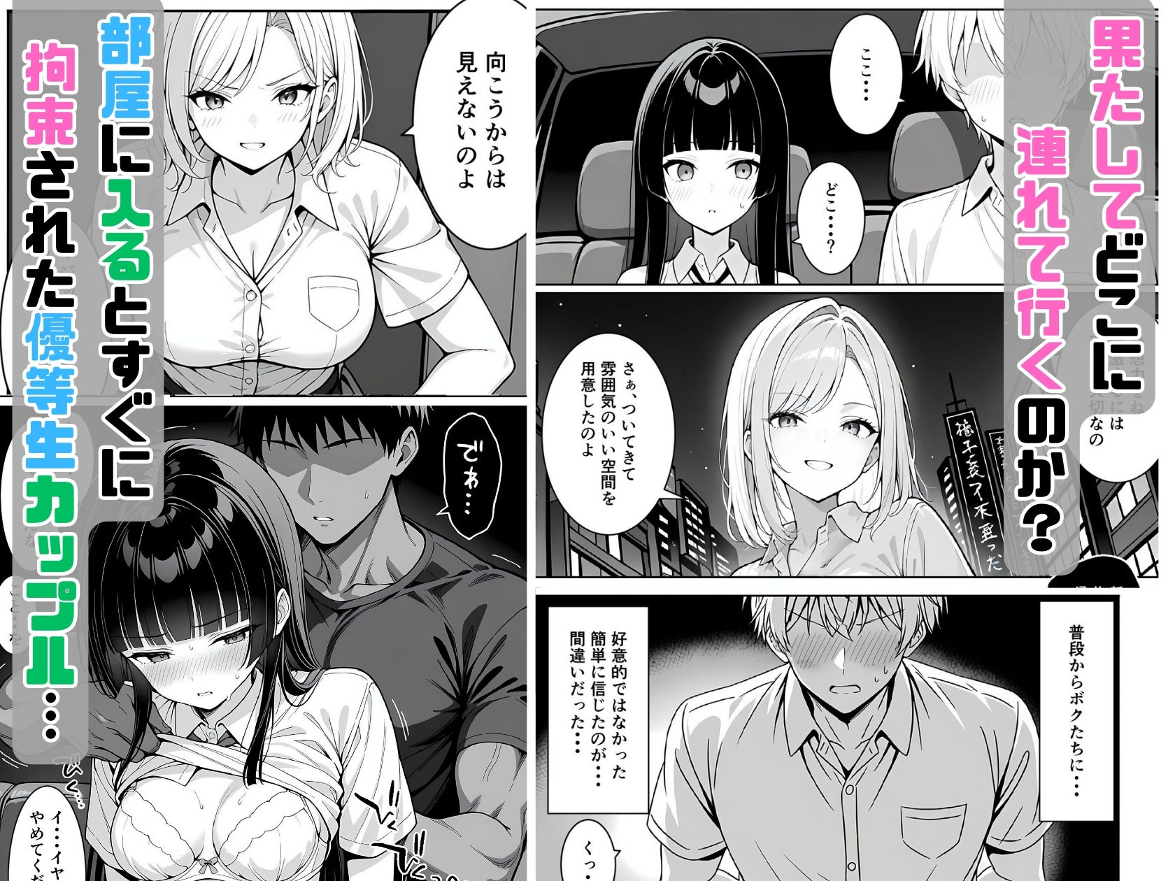 ギャルと優等生の禁断スワッピング 〜肉食レッスンで奪い愛〜 画像4