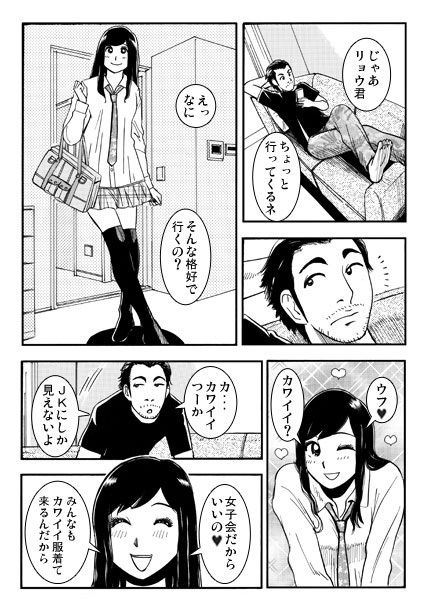 サンプル画像1:妻の女子会(ナンネット) [d_563318]