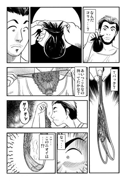 サンプル画像2:妻の女子会(ナンネット) [d_563318]